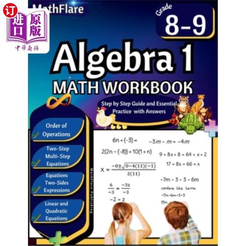 海外直订Algebra 1 Workbook 8th and 9th Grade: Grade 8-9 Algebra 1 Workbook, Standard Lin 八、九年级：八、九年级代数