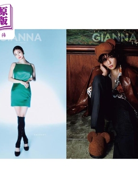 预售 GIANNA 17 上户彩 八木勇征 日文原版日韩 GIANNA ジェンナ ISSUE17 通常版 表紙：上戸彩【中商原版】