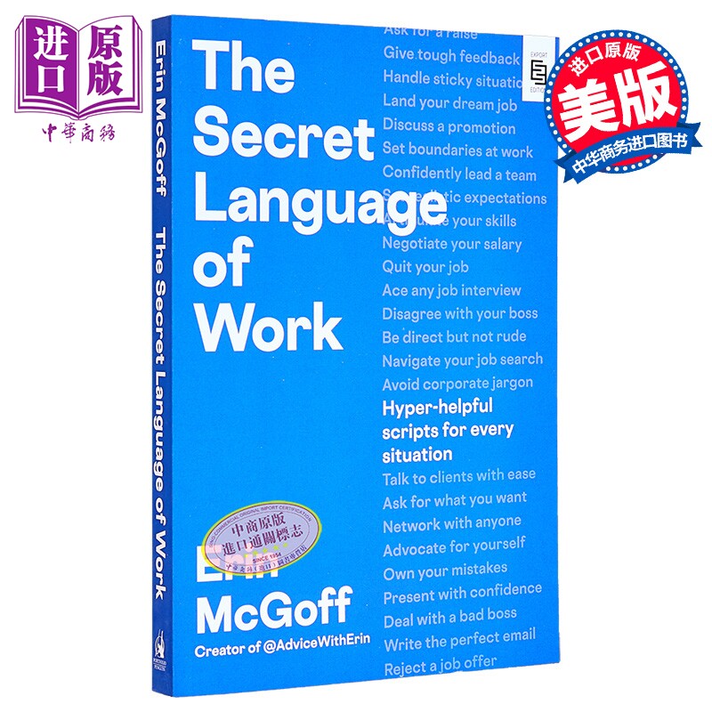 预售 工作的秘密语言 应对各种情境的高效沟通脚本 The Secret Language of Work 英文原版 Erin McGoff【中商原版】