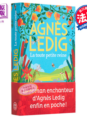 现货 小小皇后 La toute petite reine 法文原版 女性文学 治愈故事 Agnes Ledig【中商原版】