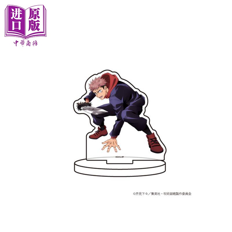 现货 立牌 咒术回战 角色亚克力立牌 08虎杖悠仁 日版原版动漫周边