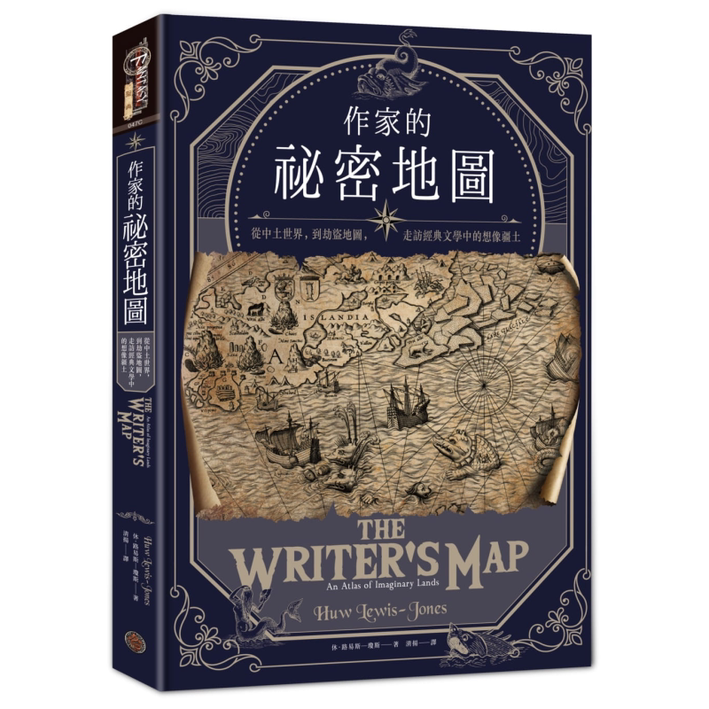 预售 作家的秘密地图：从中土世界，到劫盗地图，走访经典文学中的想像疆土 港台原版 休.路易斯─琼斯【中商原版】