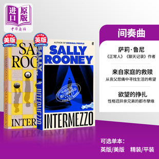 预售 萨莉鲁尼 间奏曲 英文原版 Intermezzo Sally Rooney Normal People 正常人 美丽的世界你在哪里 聊天记录作者 美版+英版