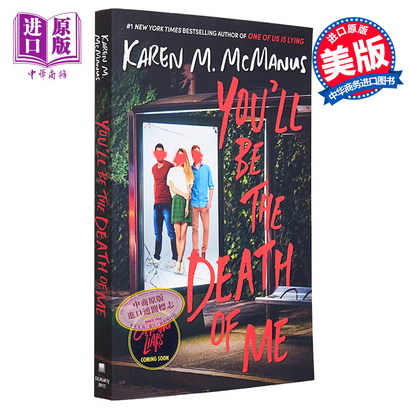 你会害死我的 Youll Be the Death of Me 英文原版 Karen M McManus 悬疑推理 奇幻 惊悚 推理小说【中商原版】