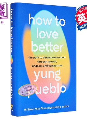 如何更好地去爱 通过成长 善意与同理心走向更深的连接 How to Love Better 英文原版 Diego Perez【中商原版】