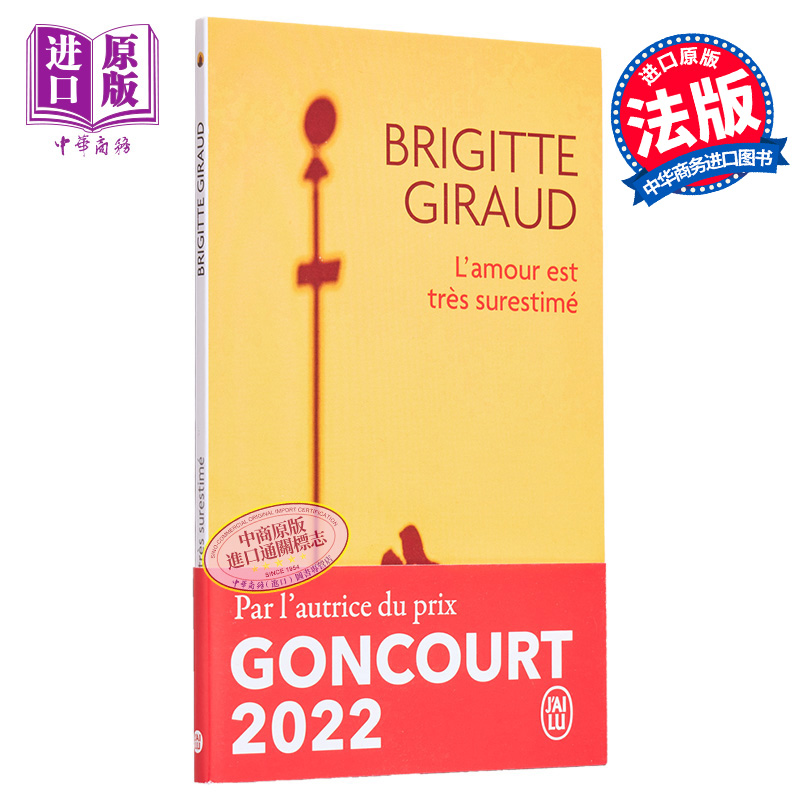 现货 Brigitte Giraud 爱情没那么美好 Lamour est tres surestime 法文原版 Brigitte Giraud 都市爱情小说【中商原版】