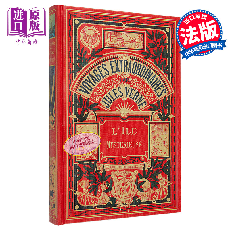 凡尔纳 神秘岛2 L ile mystérieuse Tome 2 法文原版 Jules Verne【中商原版】