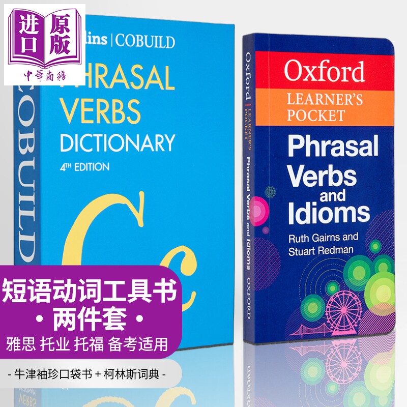 短语动词工具书2册 柯林斯词典Collins COBUILD Phrasal Verbs Dictionary 牛津口袋Oxford Learners Pocket 【中商原版】