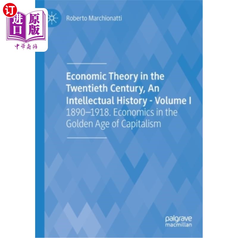 海外直订Economic Theory in the Twentieth Century, an Intellectual History - Volume I: 18 20世纪的经济理论，思想史-