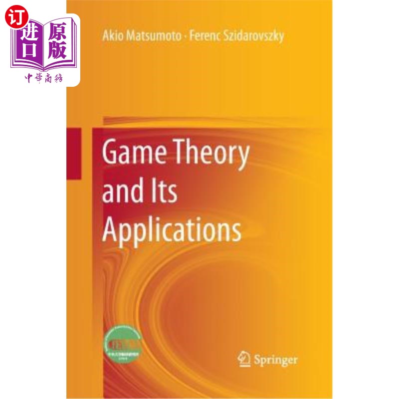 海外直订Game Theory and Its Applications 博弈论及其应用