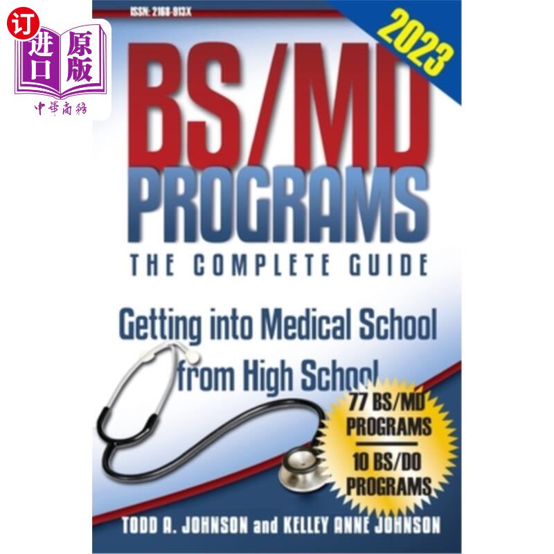 海外直订BS/MD Programs-The Complete Guide: Getting into Medical School from High School BS/MD项目-完整指
