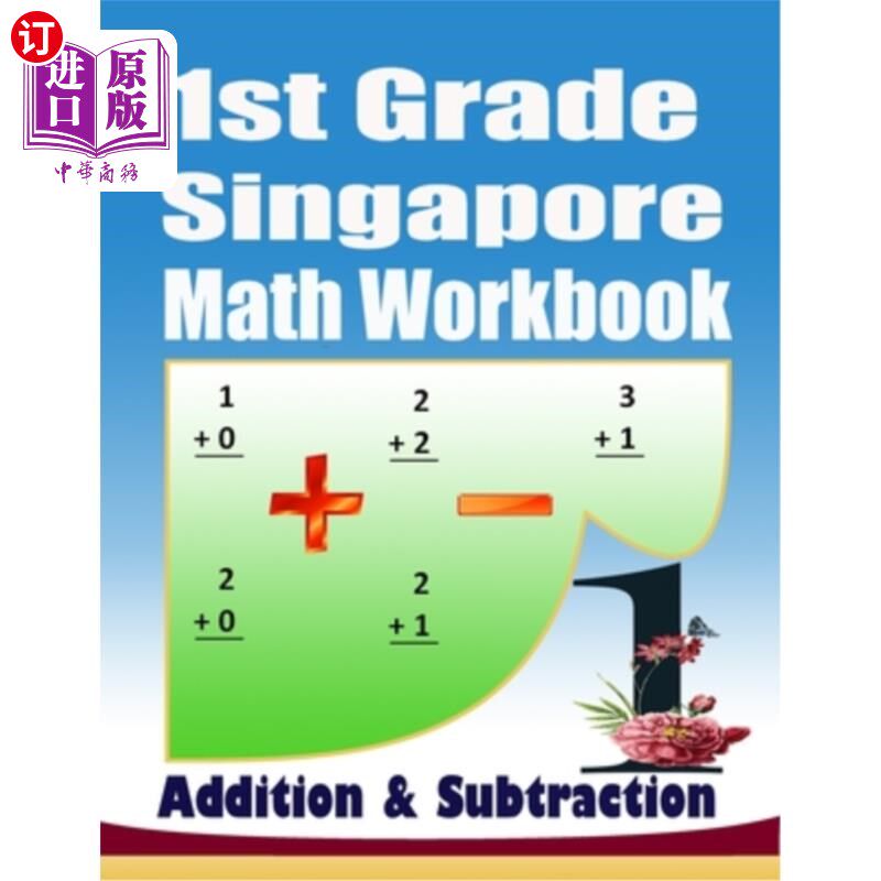 海外直订1st Grade Singapore Math Workbook Addition and Subtraction: 104 Practice PagesKi 1年级新加坡数学练习册加减:1怎么样,好用不?