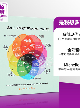 是我想多了吗 101个生活中过度思考的小问题 Am I Overthinking This 数据可视化 信息图表设计 英文原版 Michelle Rial 中商