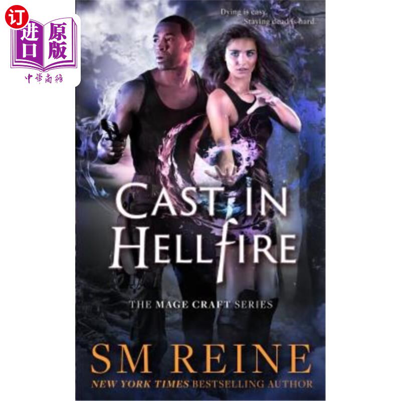 海外直订Cast in Hellfire: An Urban Fantasy Romance 《地狱火:都市幻想罗曼史》演员