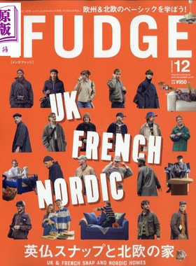 Men's FUDGE 2025年12月号 日文原版日韩 men's FUDGE (メンズファッジ) 2025年 12月号【中商原版】