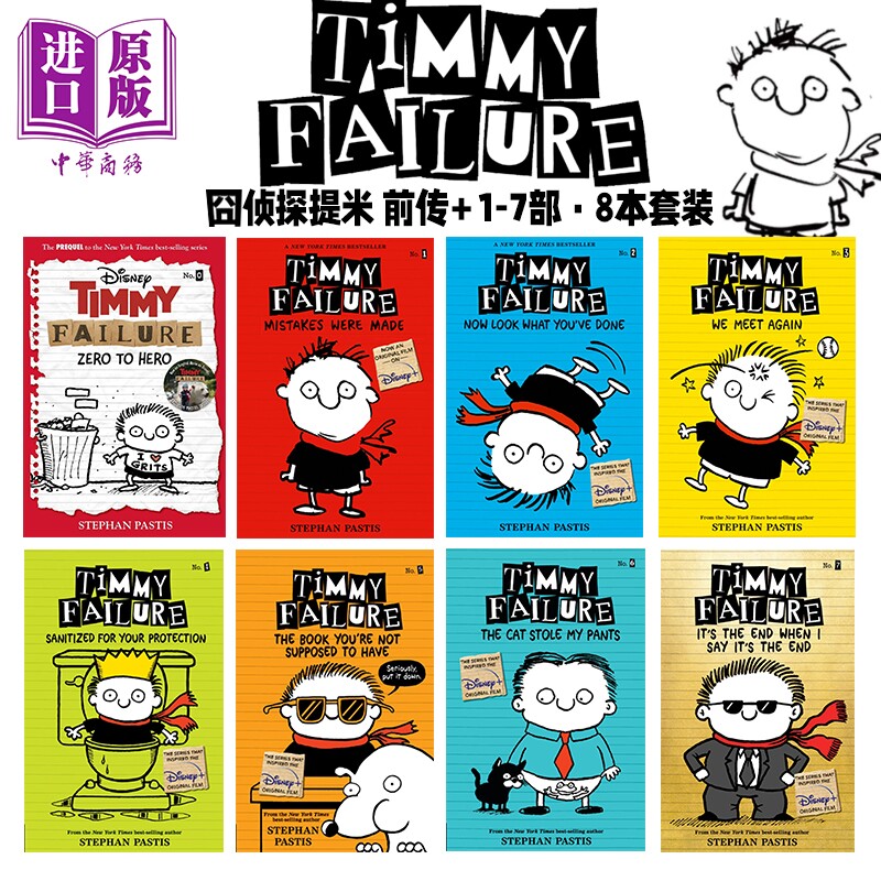 预售 囧侦探提米全套8册 幽默中级阅读 Timmy Failure 英文原版 Stephan Pastis 儿童幽默侦探小说英文版