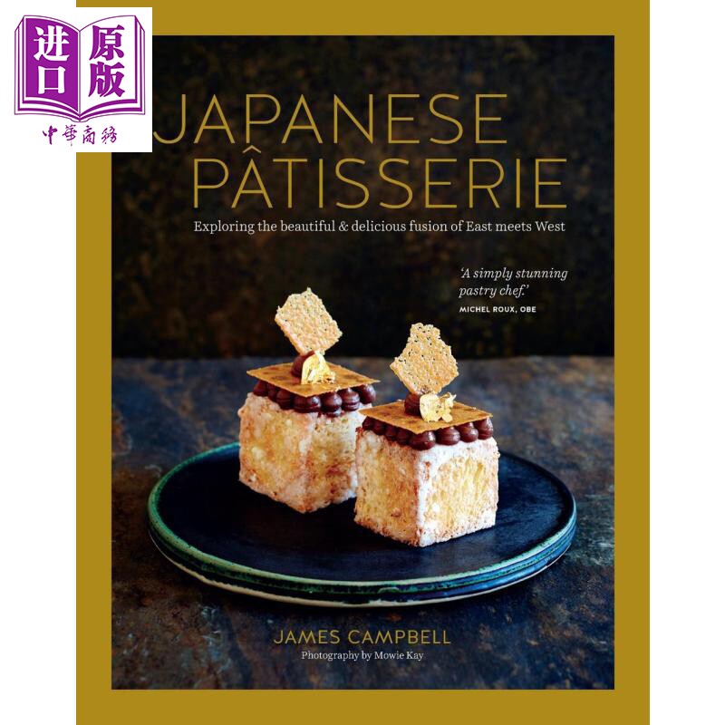 日本糕点 探索东西方融合的美丽美味 Japanese Patisserie Fusion of East Meets West 英文原版 James Campbell【中商原版】