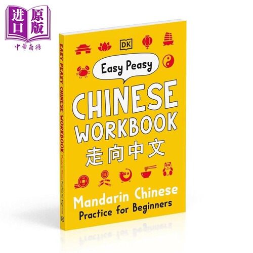 DK走向中文 汉语普通话入门教程练习册 Easy Peasy Chinese Workbook Mandarin Chinese Practice for Beginners 【中商原版】