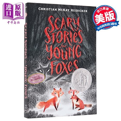 Scary Stories for Young Foxes 纽伯瑞 狐狸们的可怕故事 2020纽伯瑞银奖 平装 英文原版 儿童文学 蓝思值640L【中商原版】