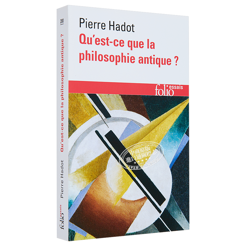 皮埃尔 阿多 古代哲学的智慧 法文原版 Qu est ce que la philosophie antique Pierre Hadot 法国哲学史家【中商原版】
