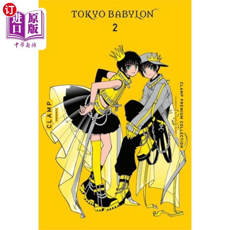 海外直订CLAMP Premium Collection Tokyo Babylon, Vol. 2 CLAMP高级收藏东京巴比伦，卷2