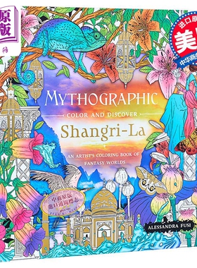 神话色彩与发现 香格里拉 涂色书 英文原版 Mythographic Color and Discover Shangri La Alessandra Fusi【中商原版】