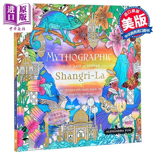 神话色彩与发现 香格里拉 涂色书 英文原版 Mythographic Color and Discover Shangri La Alessandra Fusi【中商原版】