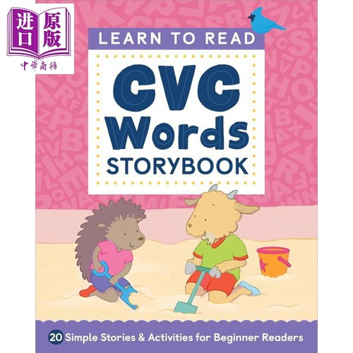 从字母到自主阅读 CVC 单词故事书 适合初学者阅读的 20 个简单故事和活动 Learn to Read CVC Words Storybook【中商原版】