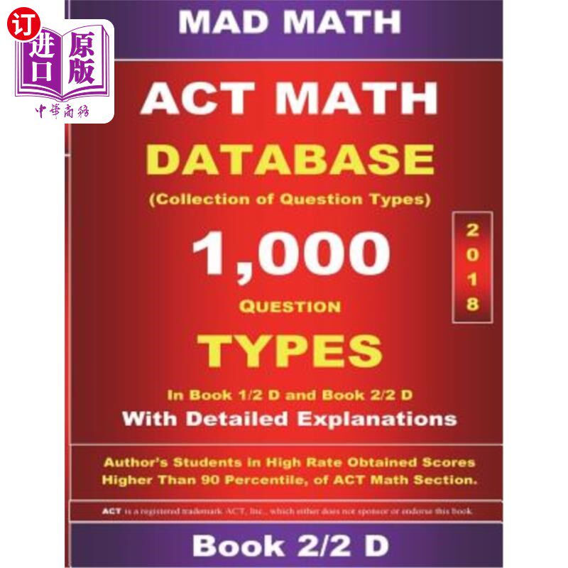 海外直订2018 ACT Math Database 2-2 D 2018 ACT数学数据库2-2 D