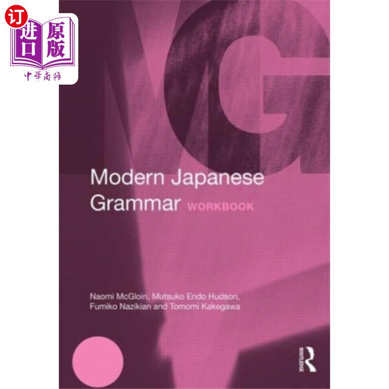 海外直订Modern Japanese Grammar Workbook 现代日语语法练习册
