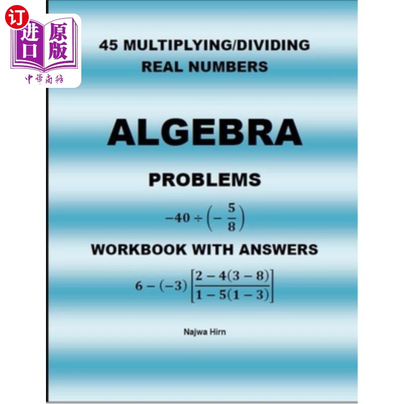 海外直订45 Algebra Problems (Multiplying/Dividing Real Numbers) 45代数题（实数乘法/除法）