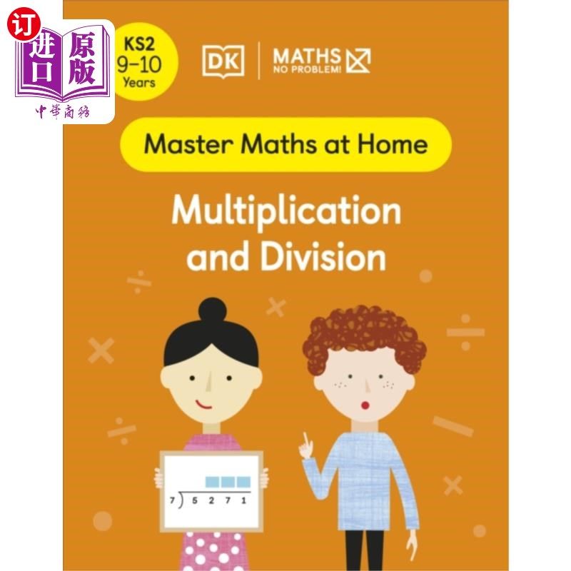 海外直订Maths - No Problem! Multiplication and Division,... 数学-没问题!9-10岁乘法除法(关键阶段2)