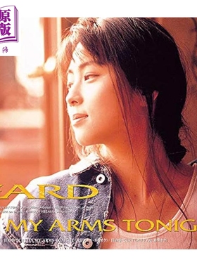 预售 杂志 ZARD坂井泉水豪华唱片集第25号IN MY ARMS TONIGHT日文原版日韩ZARDプレミアムディスクコレ【中商原版】