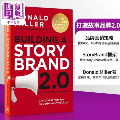 打造故事品牌2.0 清晰传达信息 让客户倾听 Building a Storybrand 2.0 英文原版 Donald Miller【中商原版】