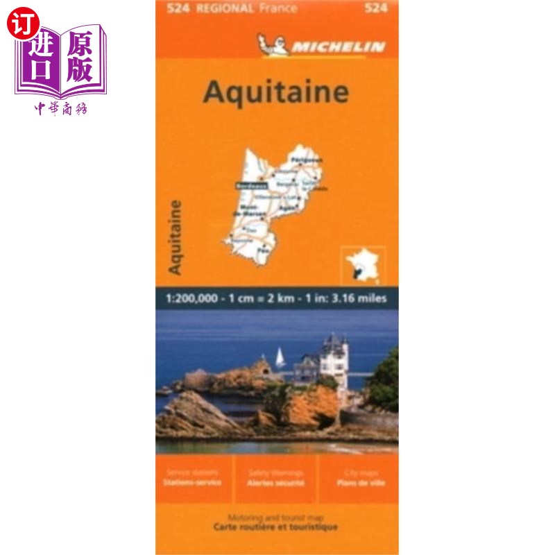 海外直订Aquitaine - Michelin Regional Map 524 阿基坦-米其林区域地图524