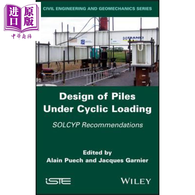 循环荷载下桩的设计 Solcyp 建议 Design Of Piles Under Cyclic Loading Solcyp Recommendations 英文原版 Alain Puech 中?