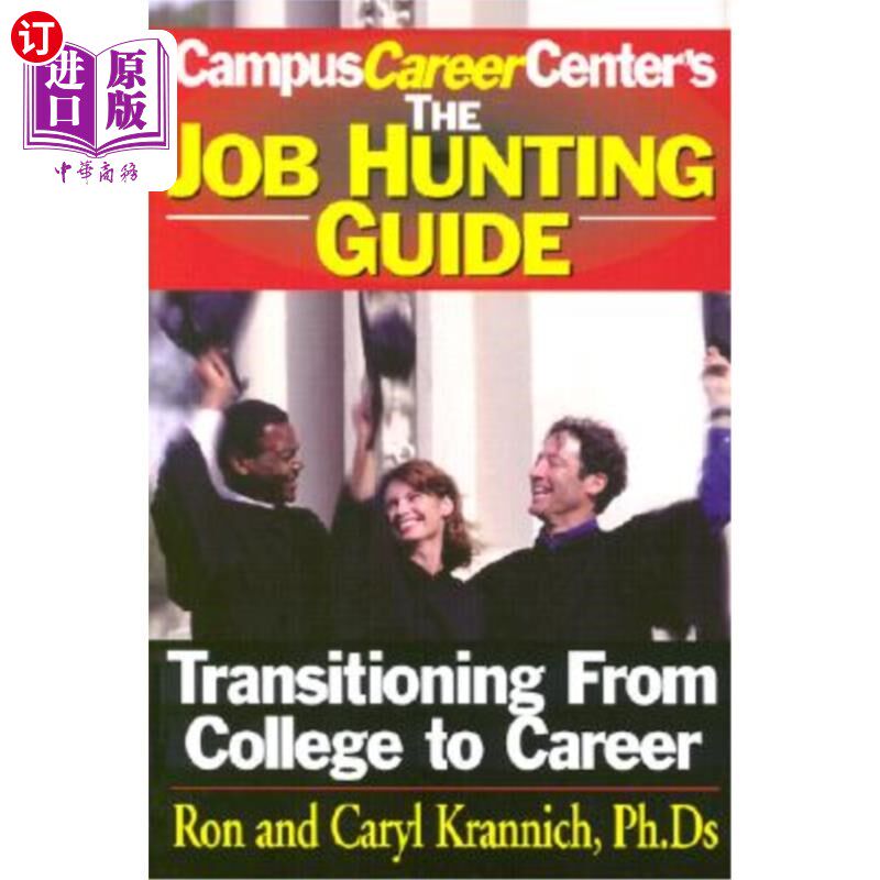 海外直订Job Hunting Guide: Transitioning from College to Career 求职指南：从大学到职业的过渡