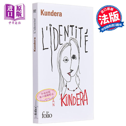 现货 米兰 昆德拉 身份 法文原版 L identite Milan Kundera【中商原版】