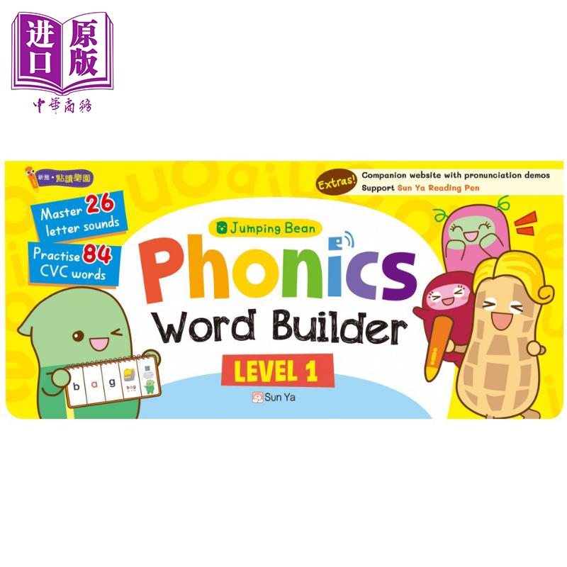 新雅小跳豆自然拼读入门教材L1