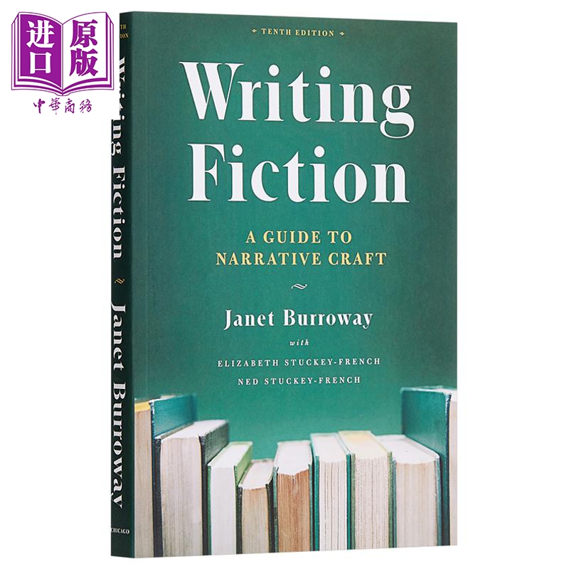 Writing Fiction A Guide to Narrative Craft 小说写作之叙事技巧 芝加哥写作编辑和出版指南系列Chicago Guides【中商原版?