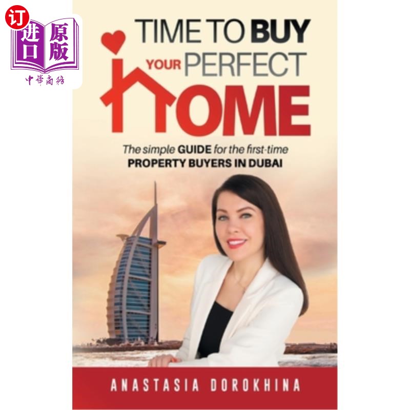 海外直订Time to Buy Your Perfect Home 是时候买一套完美的房子了