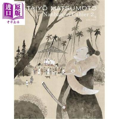 预售 【法文版】南蛮人笔记 02 松本大洋绘 Nanban-Jin Cahiers de recherche 法文原版 Taiyô Matsumoto【中商原版】