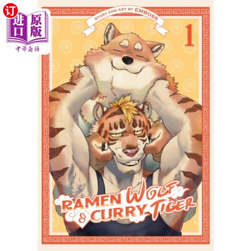 海外直订Ramen Wolf and Curry Tiger Vol. 1 拉面狼和咖喱老虎卷1