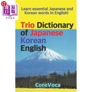 Japanese Korean and Dictionary 日韩英语三部曲词典：学习英 Essential Learn 海外直订Trio English