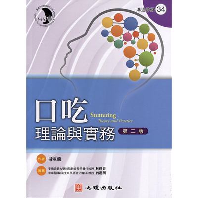 神经，精神病学与心理康复