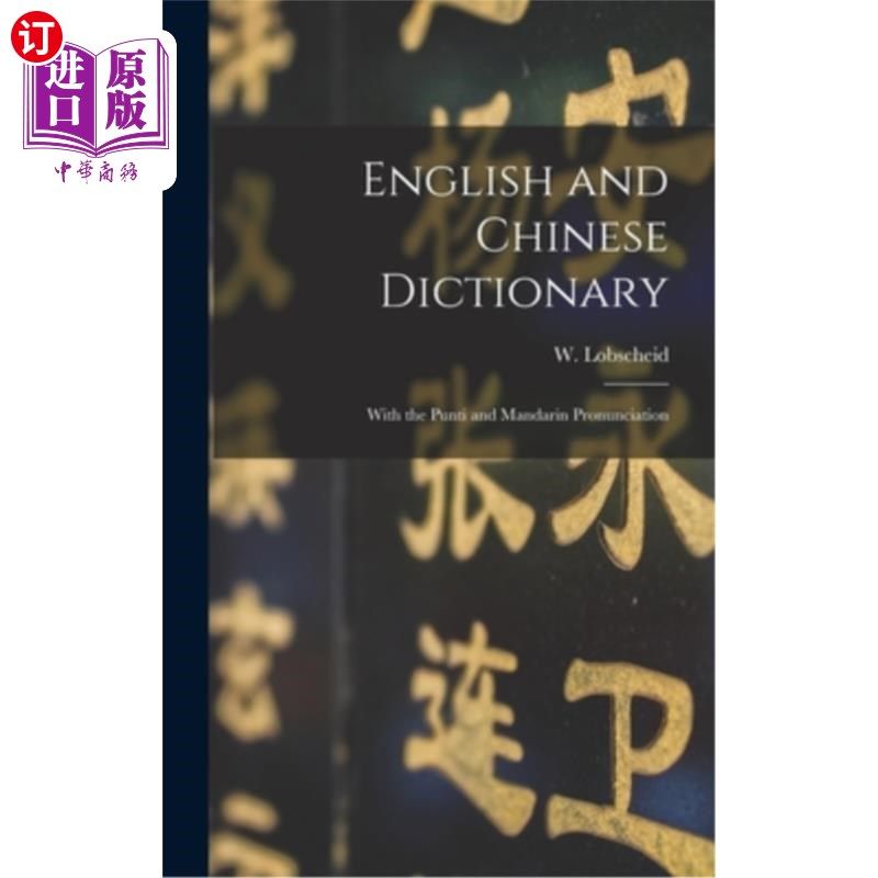 海外直订English and Chinese Dictionary: With the Punti and Mandarin Pronunciation 英汉大词典:Punti和普通话发音
