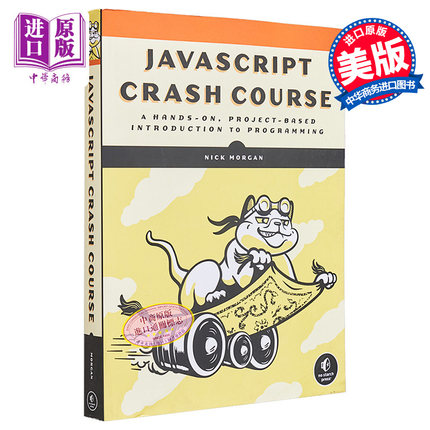 预售 JavaScript速成班 JavaScript Crash Course 英文原版 Nick Morgan 计算机 编程语言 初学者指南【中商原版】
