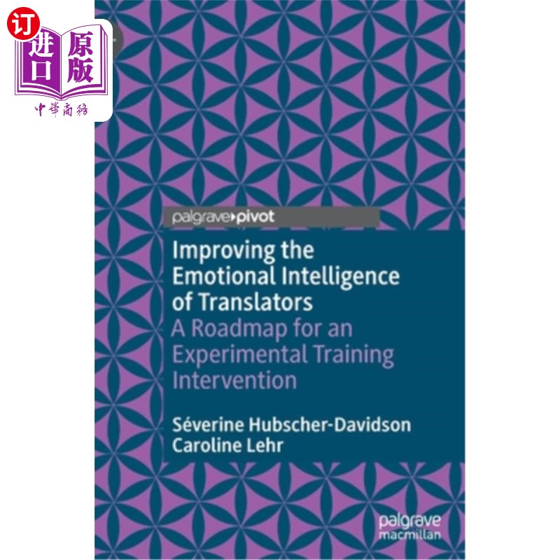 海外直订Improving the Emotional Intelligence of Translators: A Roadmap for an Experiment 提高译者的情商:实验训练干