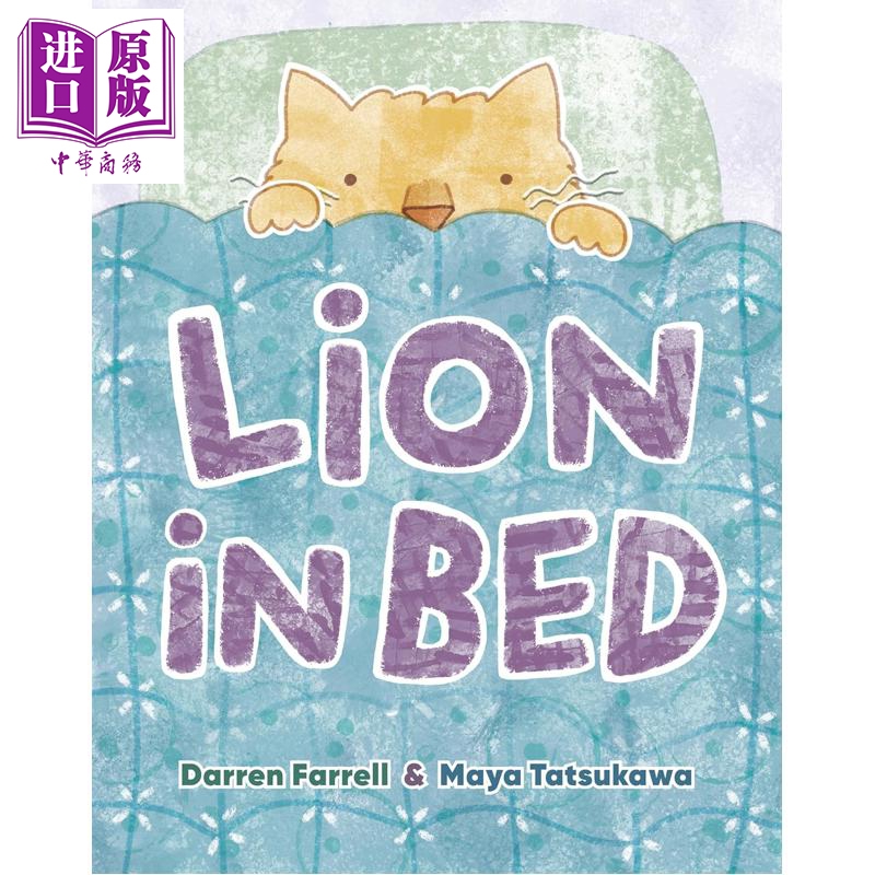 床上的狮子LioninBed