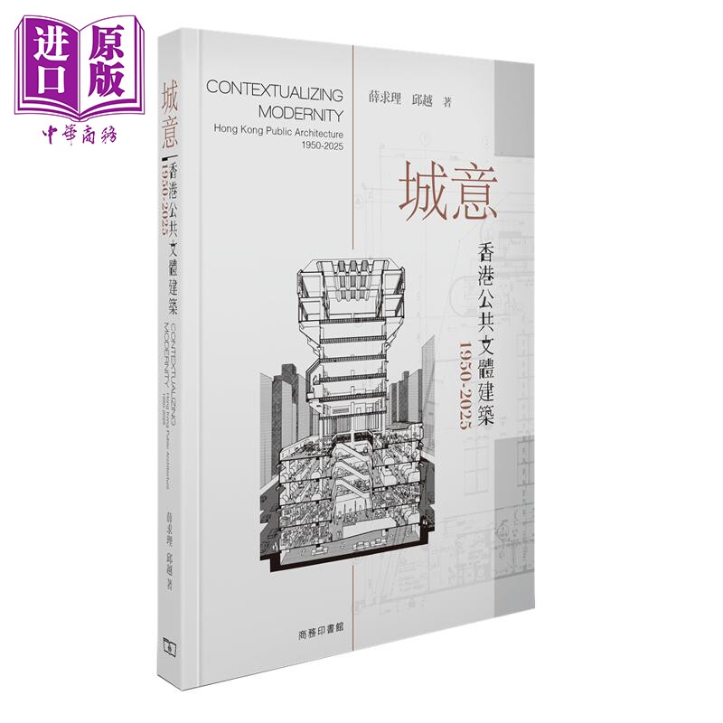 城意香港公共文体建筑